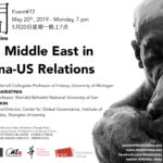 #72 - The Middle East in China-US Relations